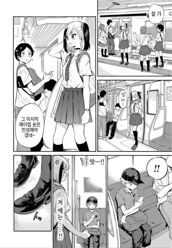 겨드랑이 페티쉬 생기는 만화.manhwa