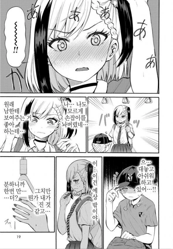 겨드랑이 페티쉬 생기는 만화.manhwa - 이미지 5