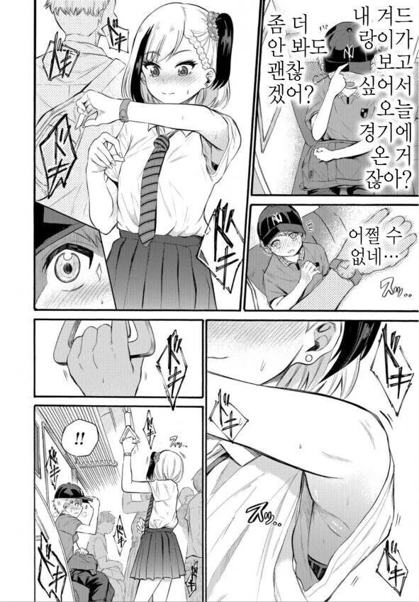 겨드랑이 페티쉬 생기는 만화.manhwa - 이미지 12
