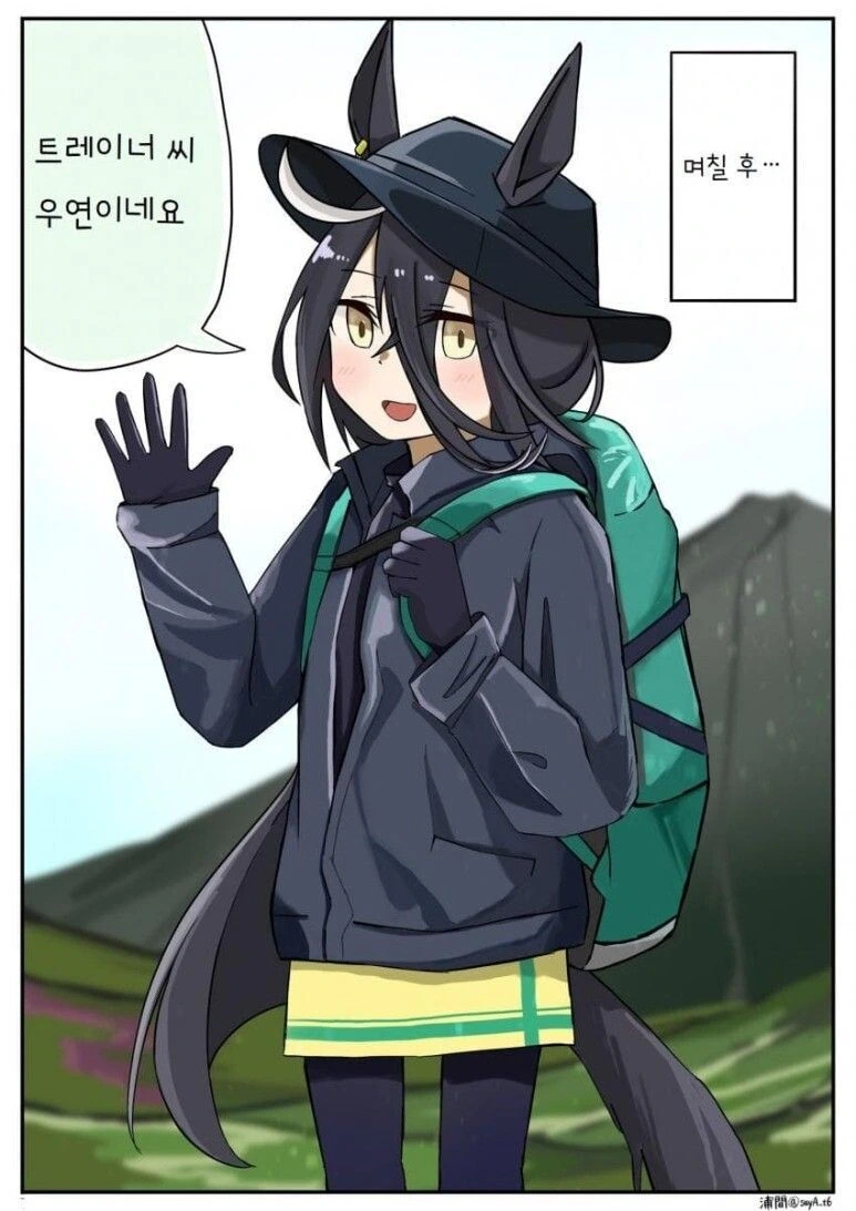 말딸)등산을 시작하는 트레이너 - 이미지 2