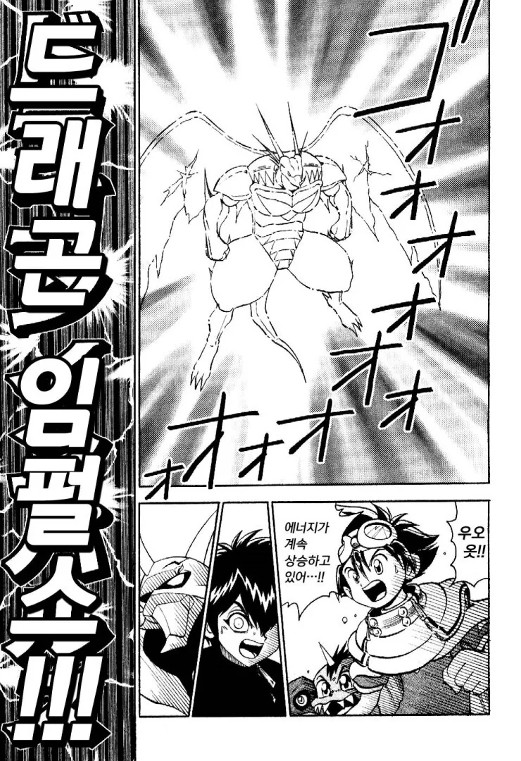 디지몬)완전체따위에게 오메가몬이 털린 이유.JPG - 이미지 8