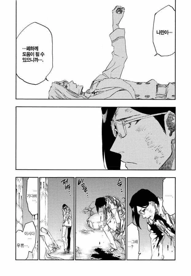 블리치) 우류 : 저새기 지금 뭐래냐? - 이미지 2