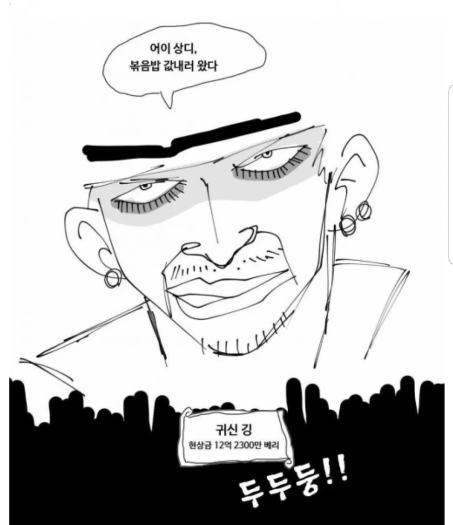 원피스) 충격 드디어 그분 등장 - 이미지 6