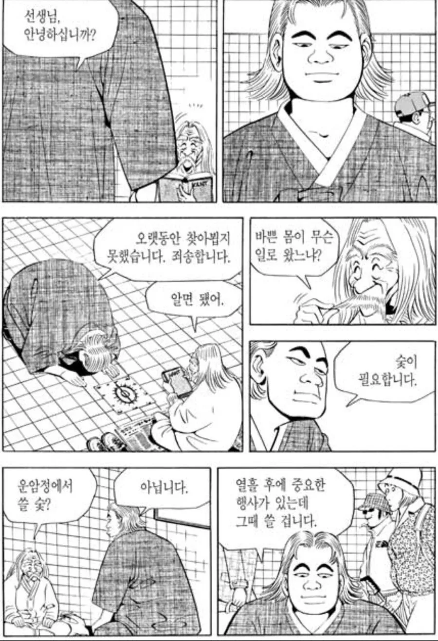 식객) 봉주와 성찬이 자운 선생을 모시는 이유