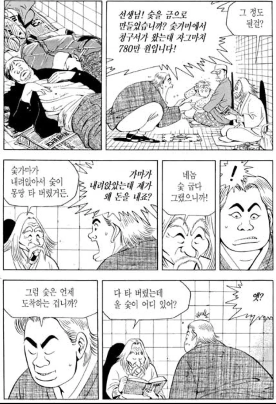 식객) 봉주와 성찬이 자운 선생을 모시는 이유 - 이미지 3