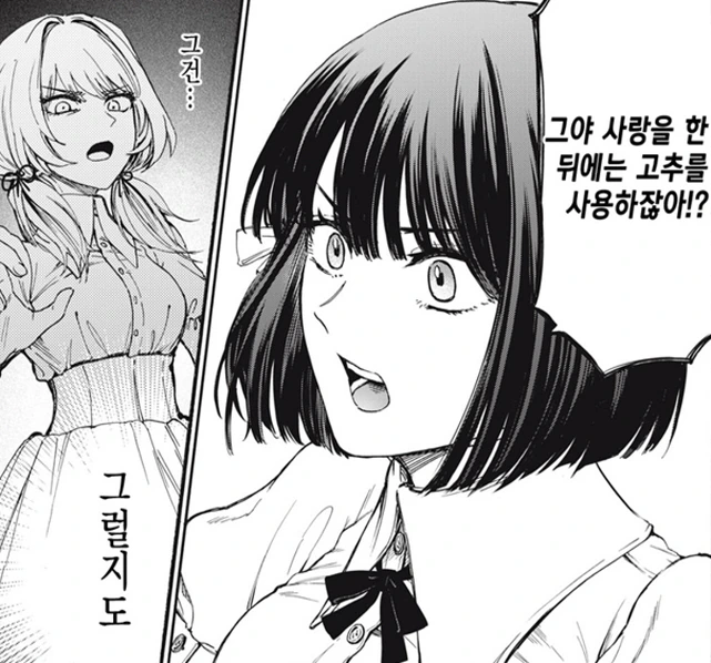 [새크리파이스]거기가 보고 싶다는 여자 - 이미지 2