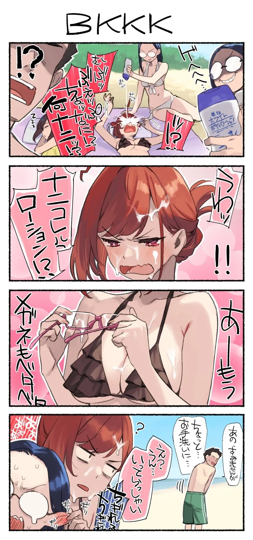 안경녀 부카케