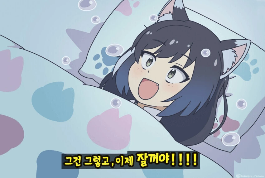 [프린세스커넥트]잠을 잘려고 하는 캬루