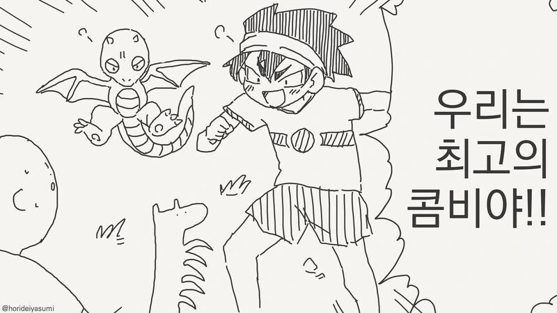 함께 성장하는 파트너.manhwa