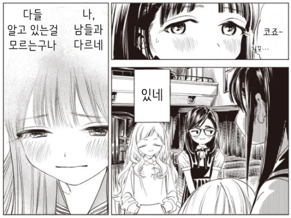 백합) 연애해 본 적 있어? - 이미지 6