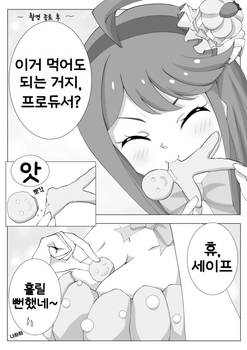 [@] 흘릴 뻔했네~