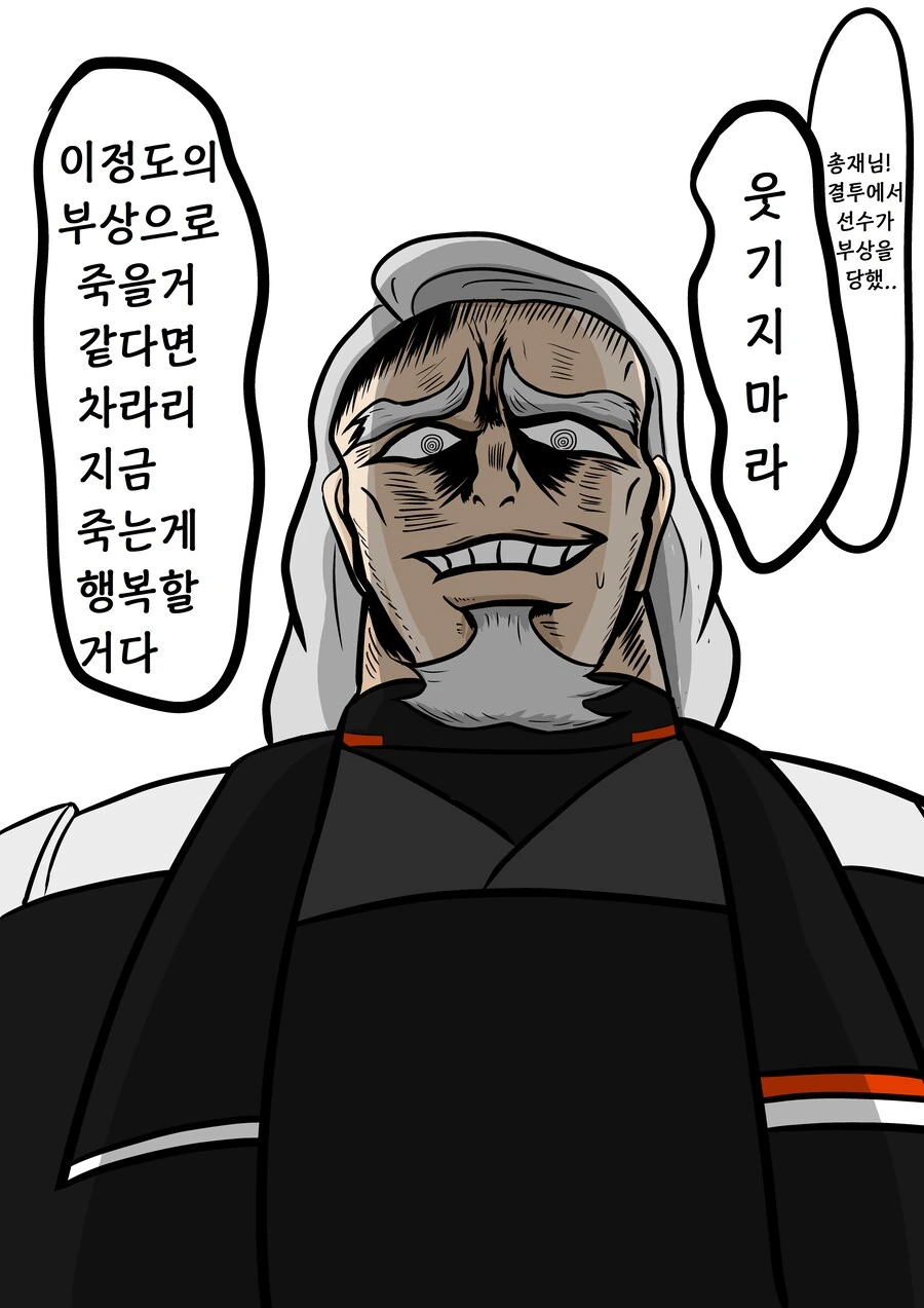 수성의 마녀) 델링 총재가 너무 강한 만화