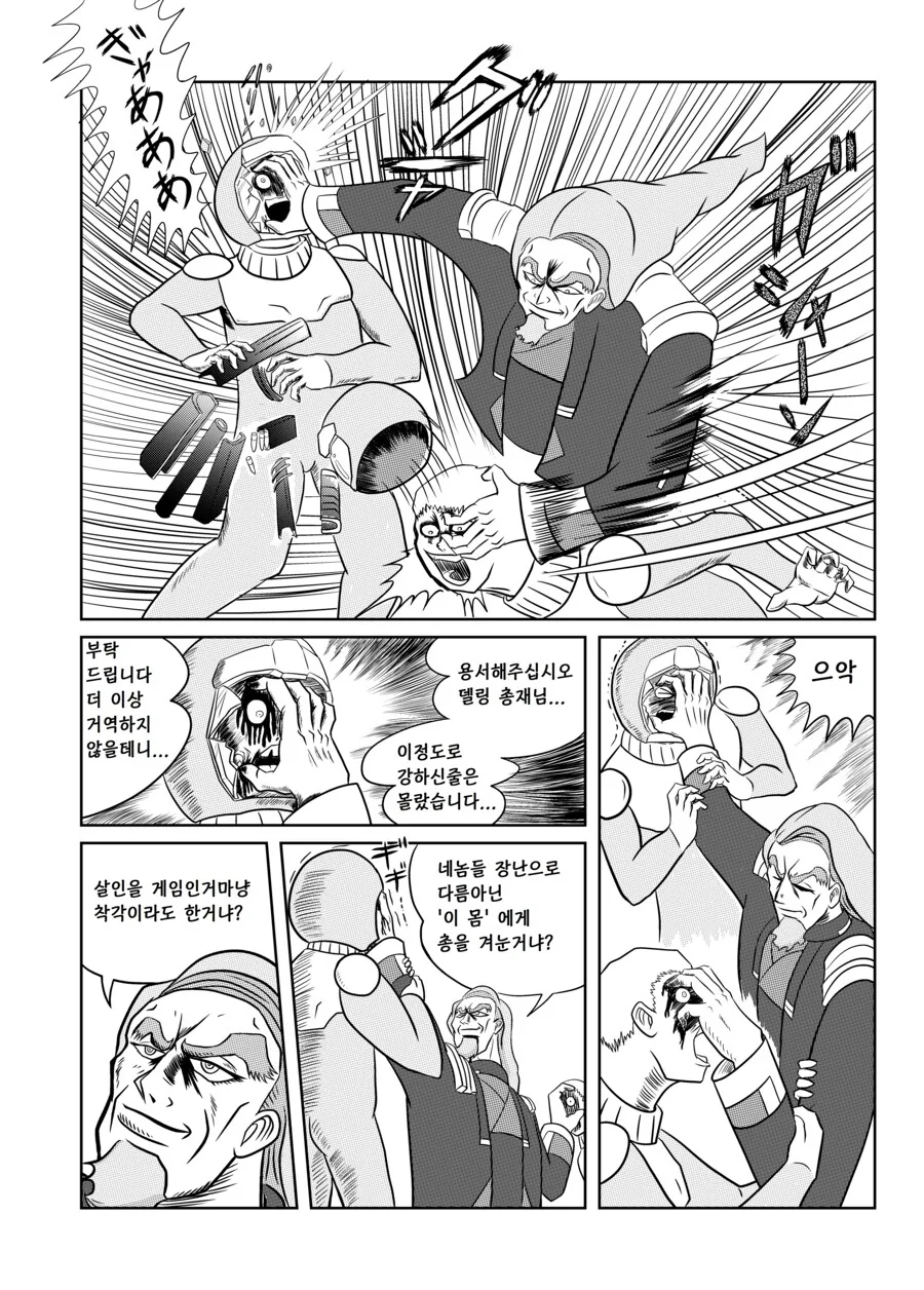 수성의 마녀) 델링 총재가 너무 강한 만화 - 이미지 4