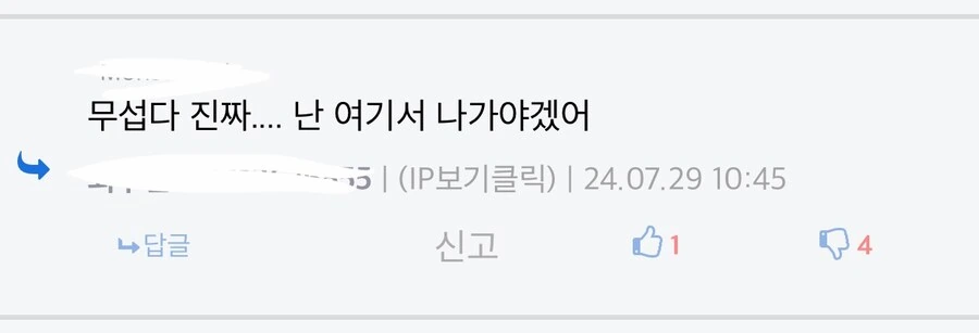봇치더락) 아니ㅅㅂ 댓글 환장하겠네ㅋㅋㅋㅋㅋㅋ - 이미지 2