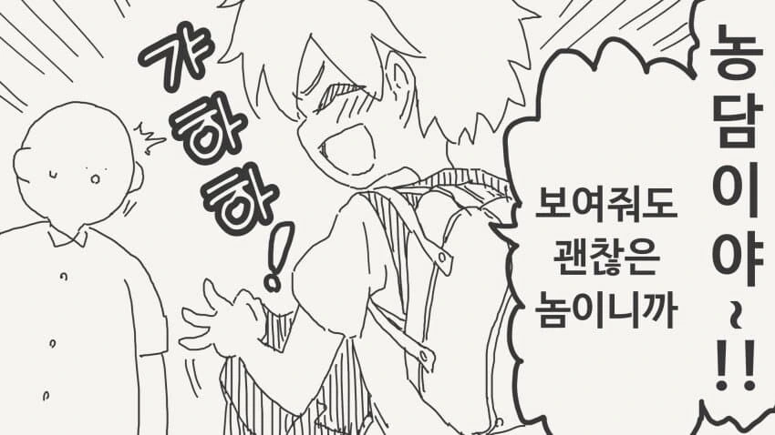 소꿉친구의 ㅍㅌ를 보는.manga - 이미지 3
