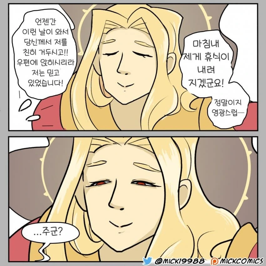 [워햄40K] 죽음을 목전에 둔 단테 만화 - 이미지 2