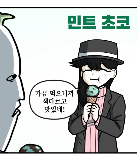 뽈쟁이 작가 아내분의 무난한 취향.manhwa - 이미지 2