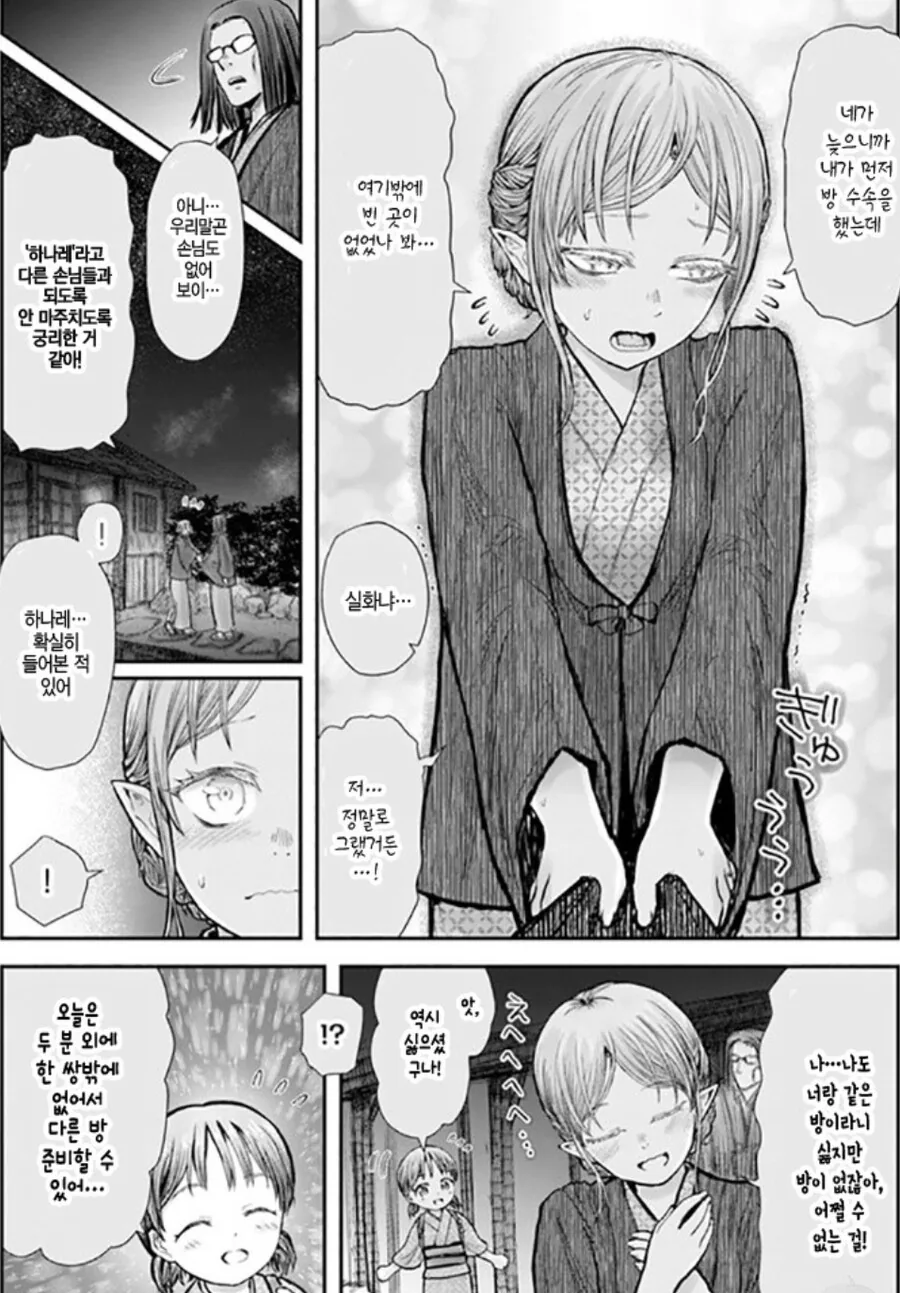 중년남성과 ㄱㅁ가 하고싶은 처자.Manhwa - 이미지 2