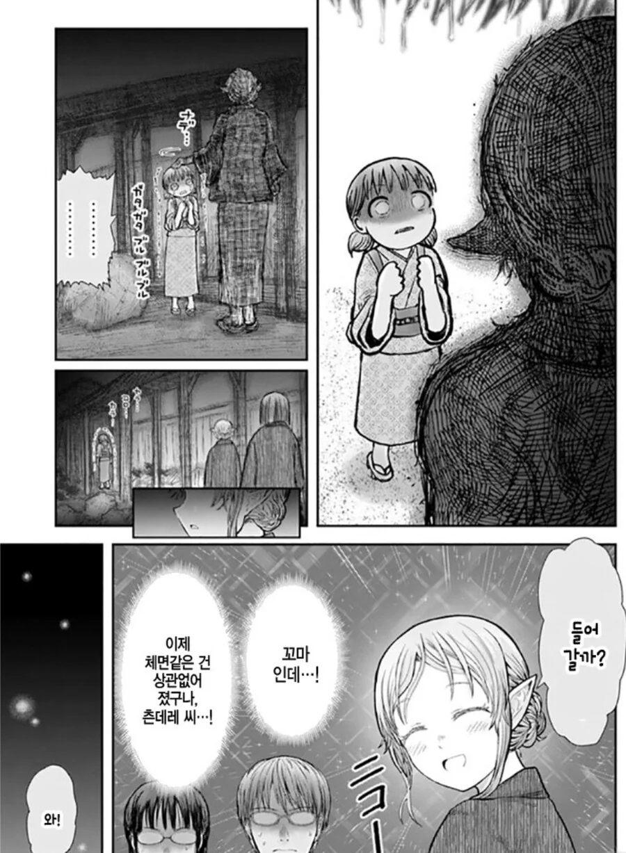 중년남성과 ㄱㅁ가 하고싶은 처자.Manhwa - 이미지 3