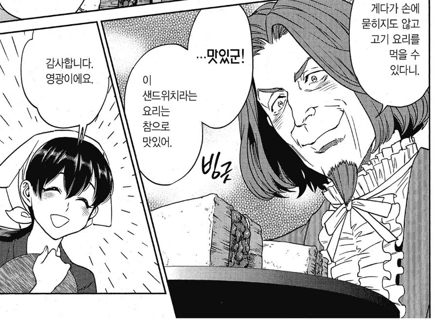 양심이 있는 이세계물.manhwa