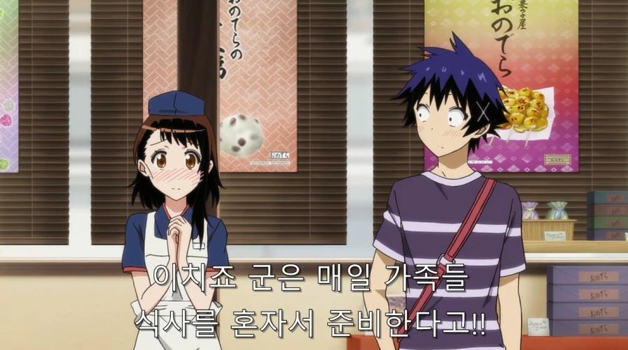 니세코이) 오노데라 부모님에게 인정 받은 이치죠 - 이미지 19