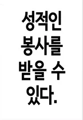 전교 1등은 특별한 대접을 받는 학교 만화 - 이미지 5