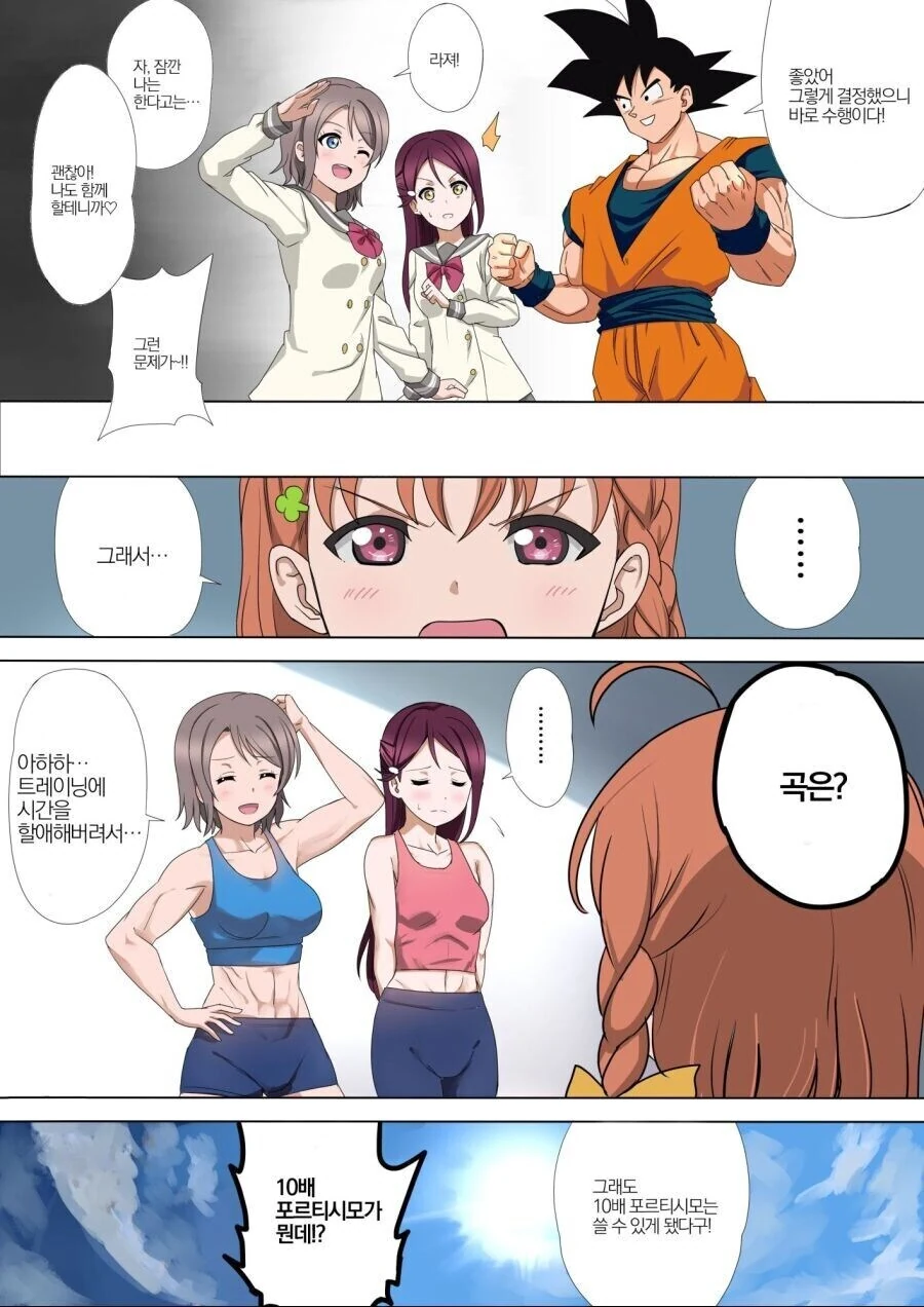 러브라이브) 전문가가 피아노 알려주는 만화.manhwa - 이미지 4