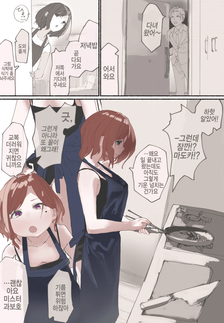 @) 요리 마스터 마도카.manga