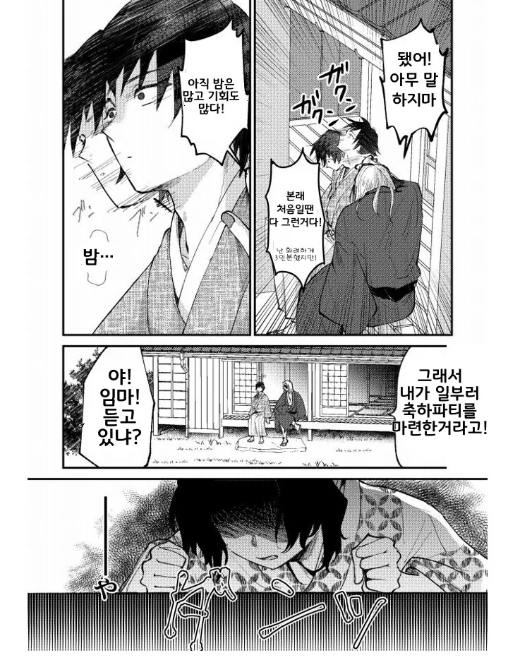 귀멸) 뭔일 있겠냐는 클리셰 특.jpg - 이미지 4
