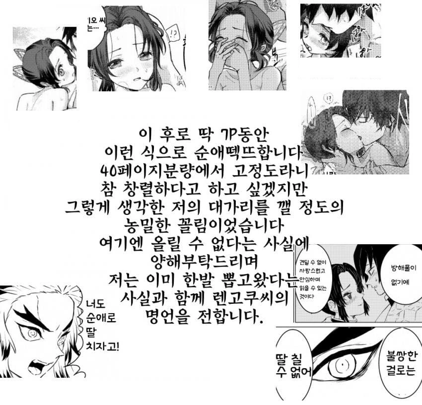귀멸) 뭔일 있겠냐는 클리셰 특.jpg - 이미지 9