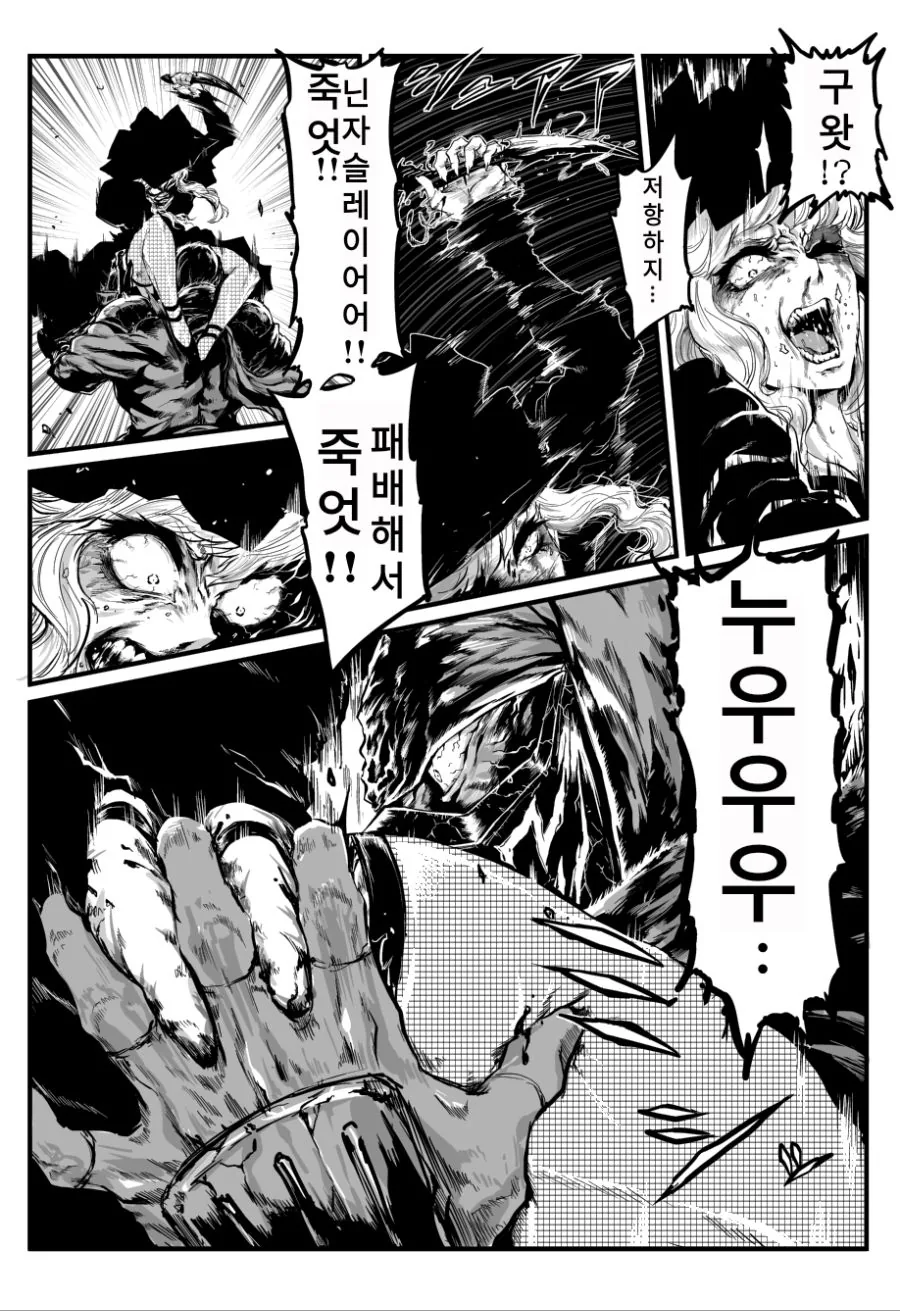 닌자 슬레이어) ㄹㄹㅂㅂ 캐릭터의 최후 - 이미지 3