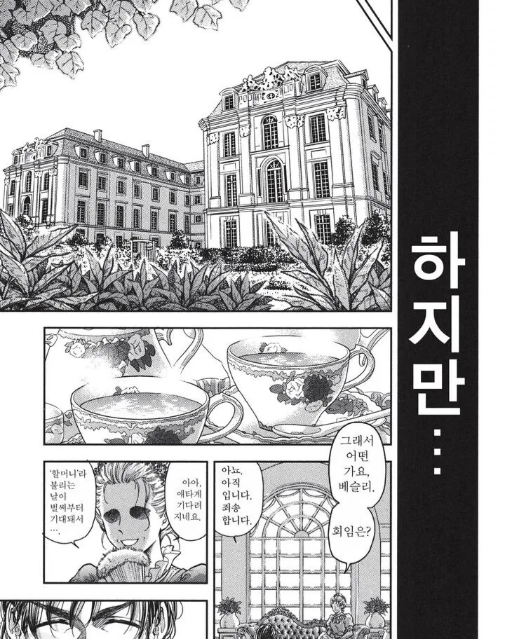 이세계 남주가 ㅎㄹ 폭풍ㄱㅁ 하는.Manhwa - 이미지 3