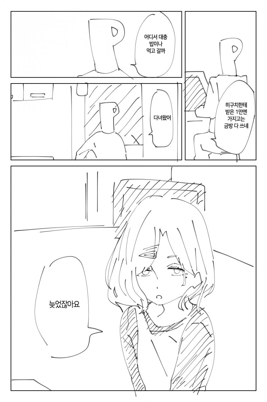 @) 기둥서방 마스터 마도카.manga