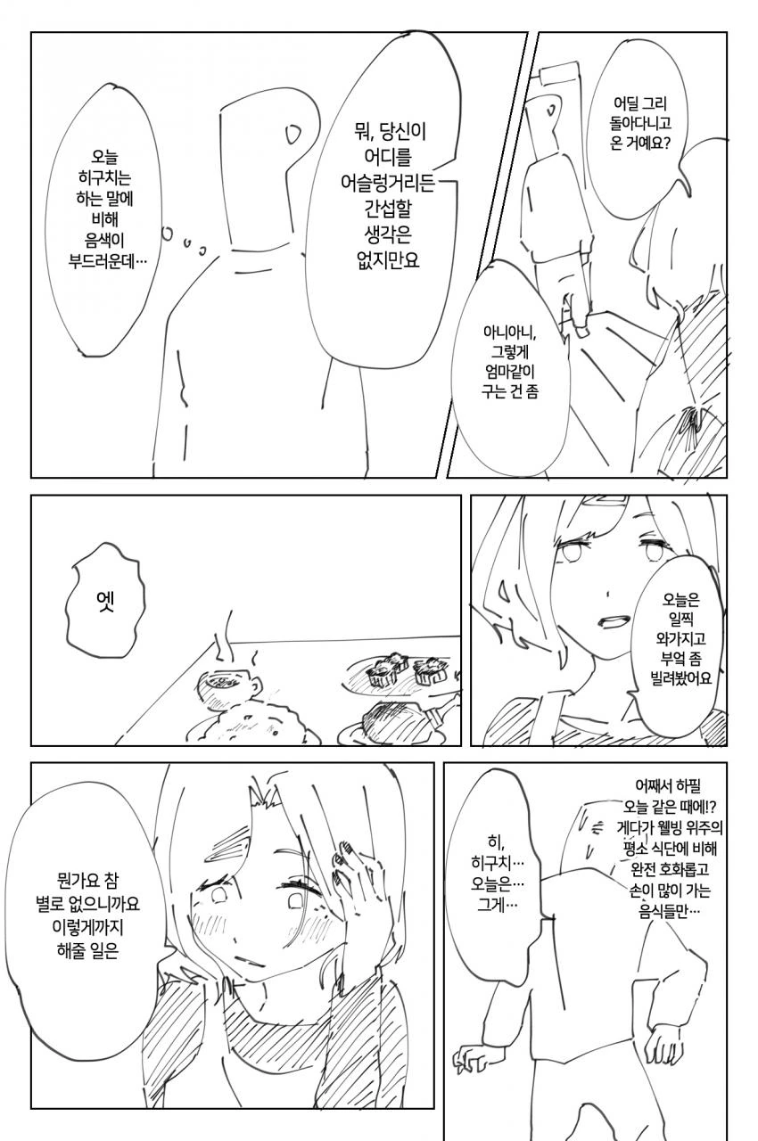 @) 기둥서방 마스터 마도카.manga - 이미지 2