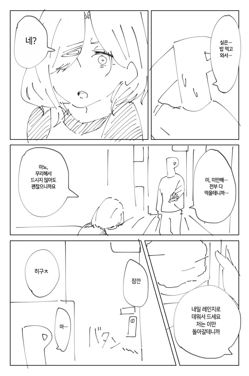 @) 기둥서방 마스터 마도카.manga - 이미지 3