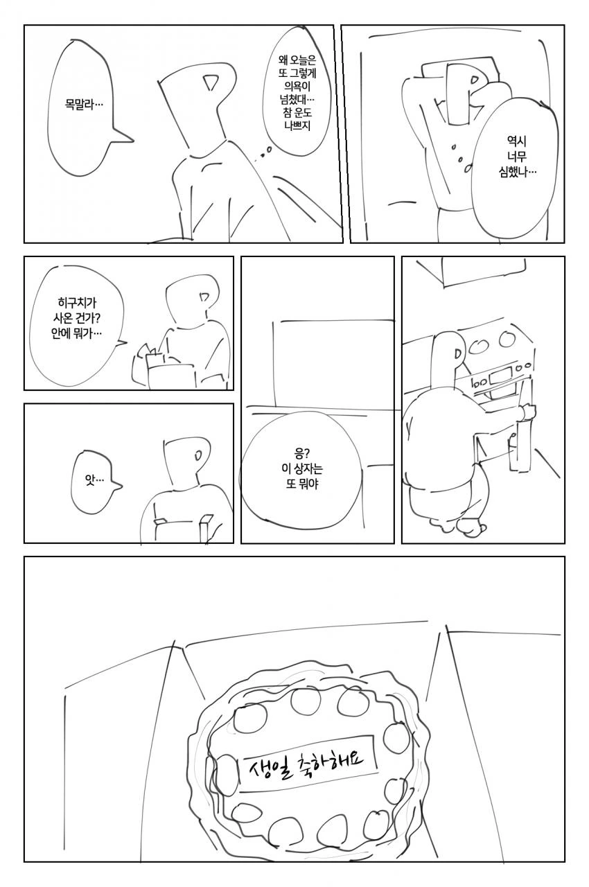@) 기둥서방 마스터 마도카.manga - 이미지 4