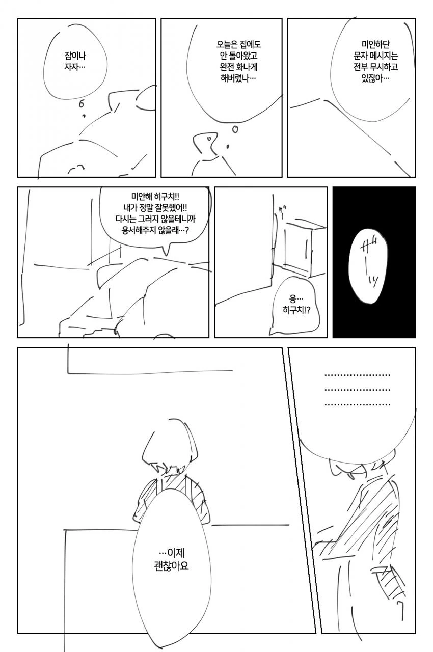 @) 기둥서방 마스터 마도카.manga - 이미지 5