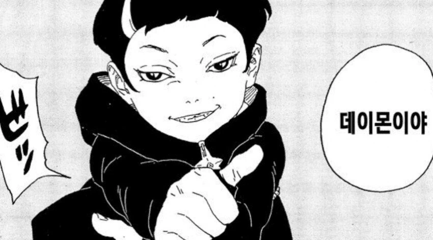 보루토)무지개 반사 초딩의 놀라운 사실.manga