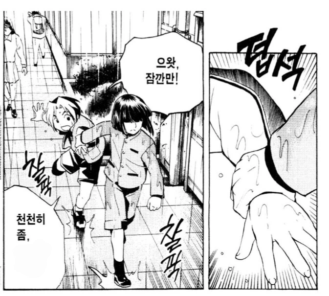 바둑명인의 아들이 입학한다고 김칫국 마시는.manhwa - 이미지 4