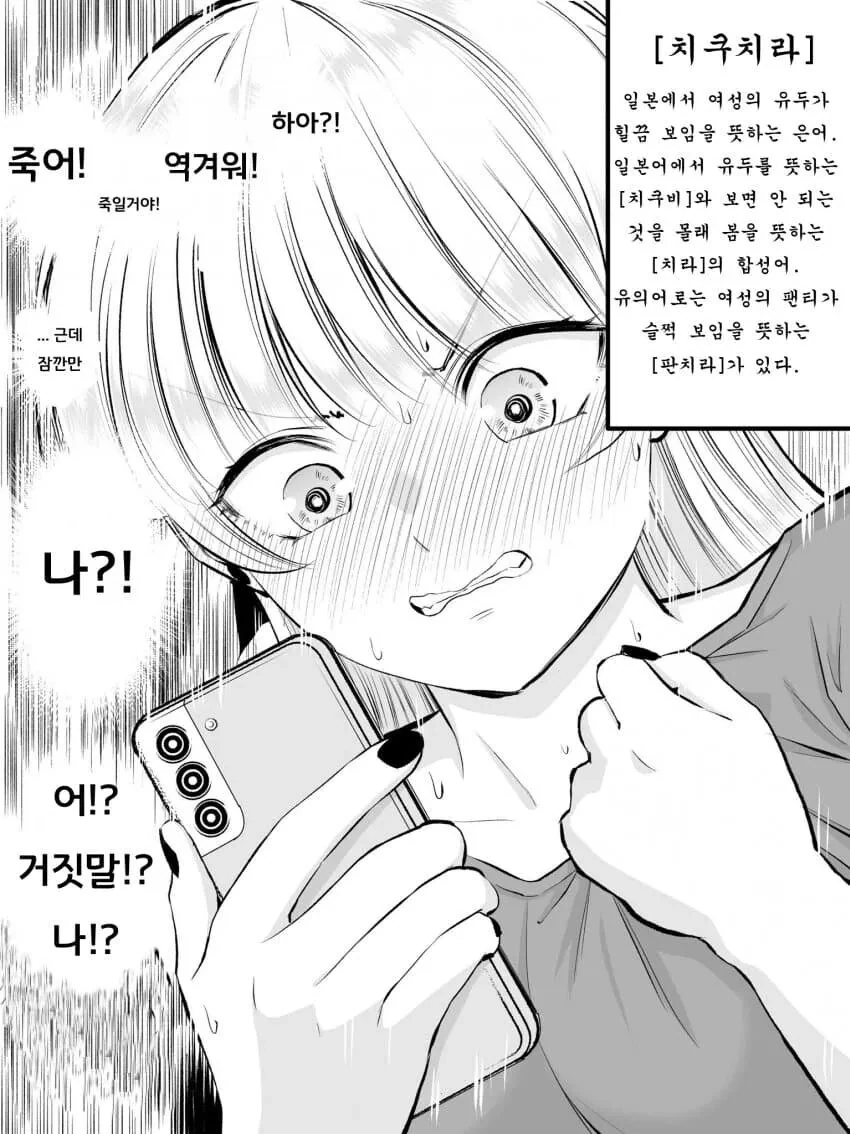 소꿉친구에게 검색어 들키는 만화.mamhwa - 이미지 4