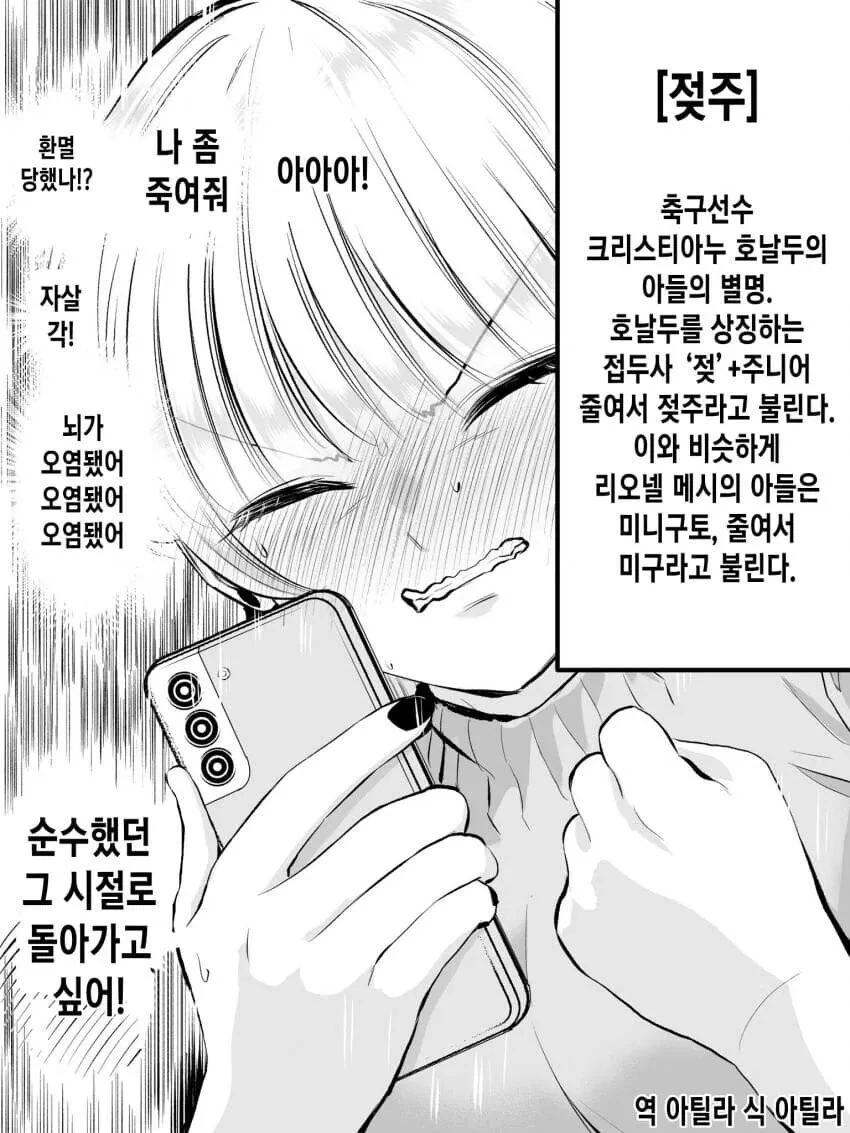 소꿉친구에게 검색어 들키는 만화.mamhwa - 이미지 6