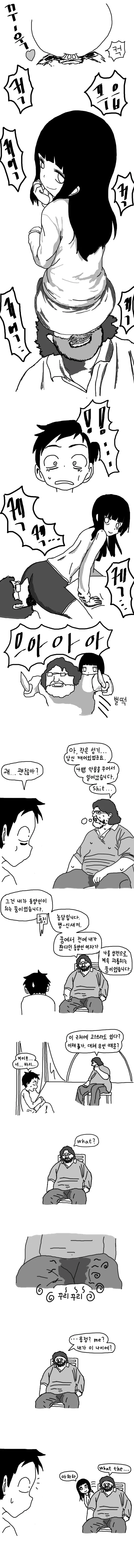 상상여친 만드는 만화.manwha - 이미지 3