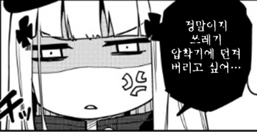 (소전) 공식 만화 - 인형의 노래 8화