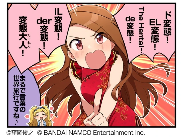 @) 이오리와 세계여행.manhwa - 이미지 2