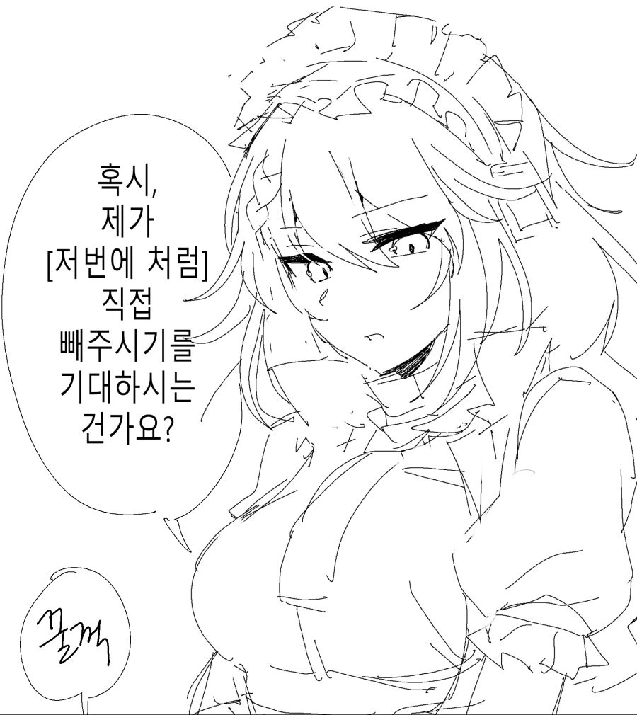 [소전 만화]그리폰의 남정 사정 - 이미지 2