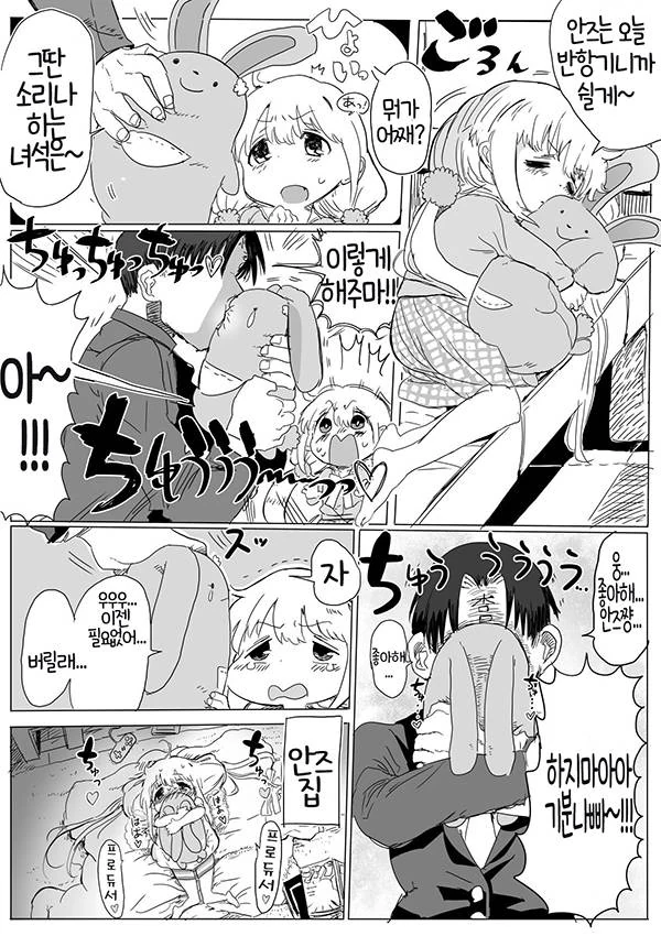 @) 반항기온 안즈쨩.manga - 이미지 2