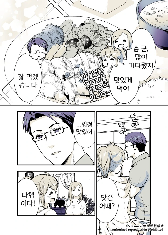 소꿉친구가 거대해져서 돌아온 만화 - 이미지 15