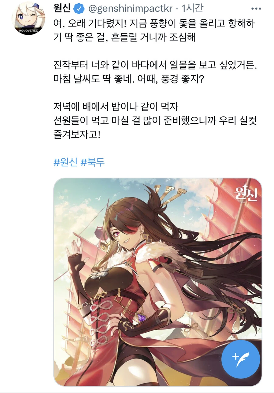 원신) 발렌타인데이 + 북두생일 -공식 - 이미지 6