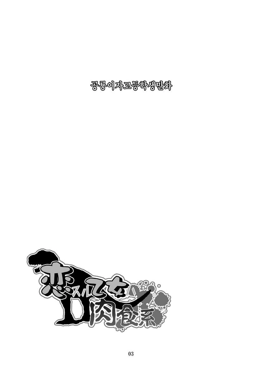 옜날 여고생 만화 ^,^ - 이미지 2