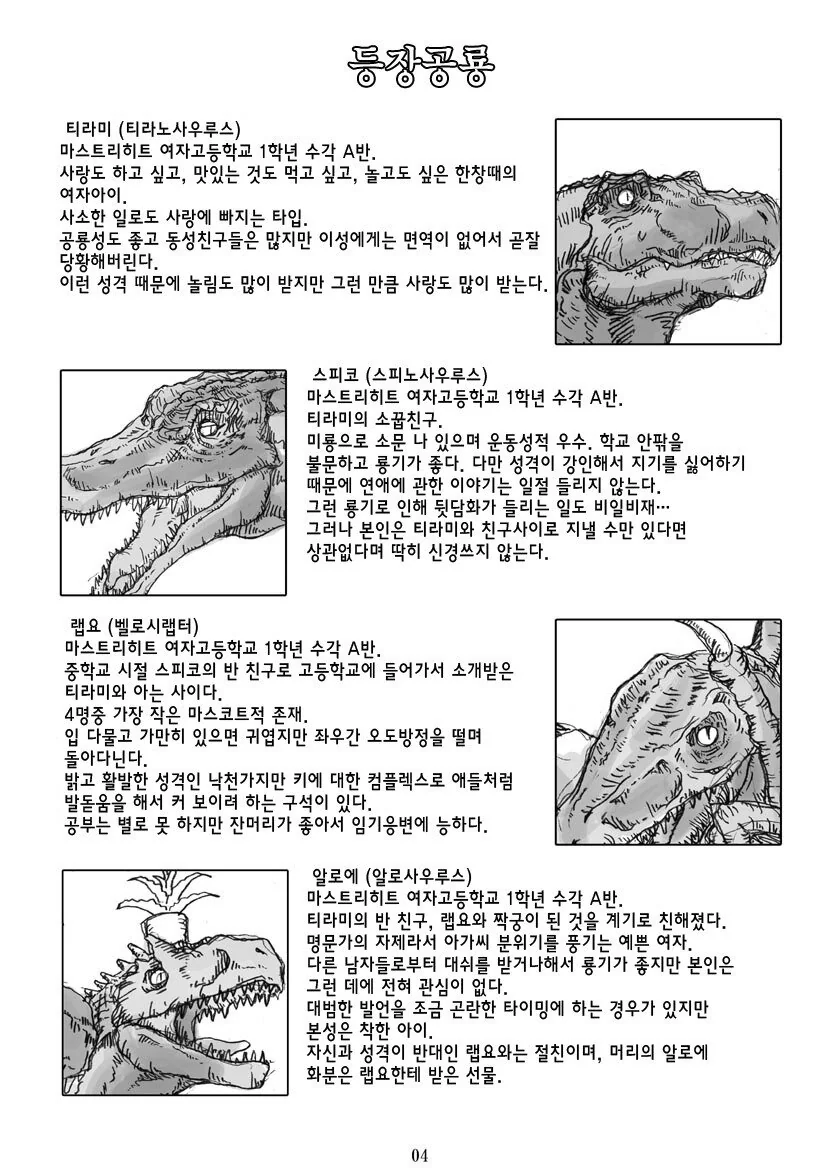 옜날 여고생 만화 ^,^ - 이미지 3